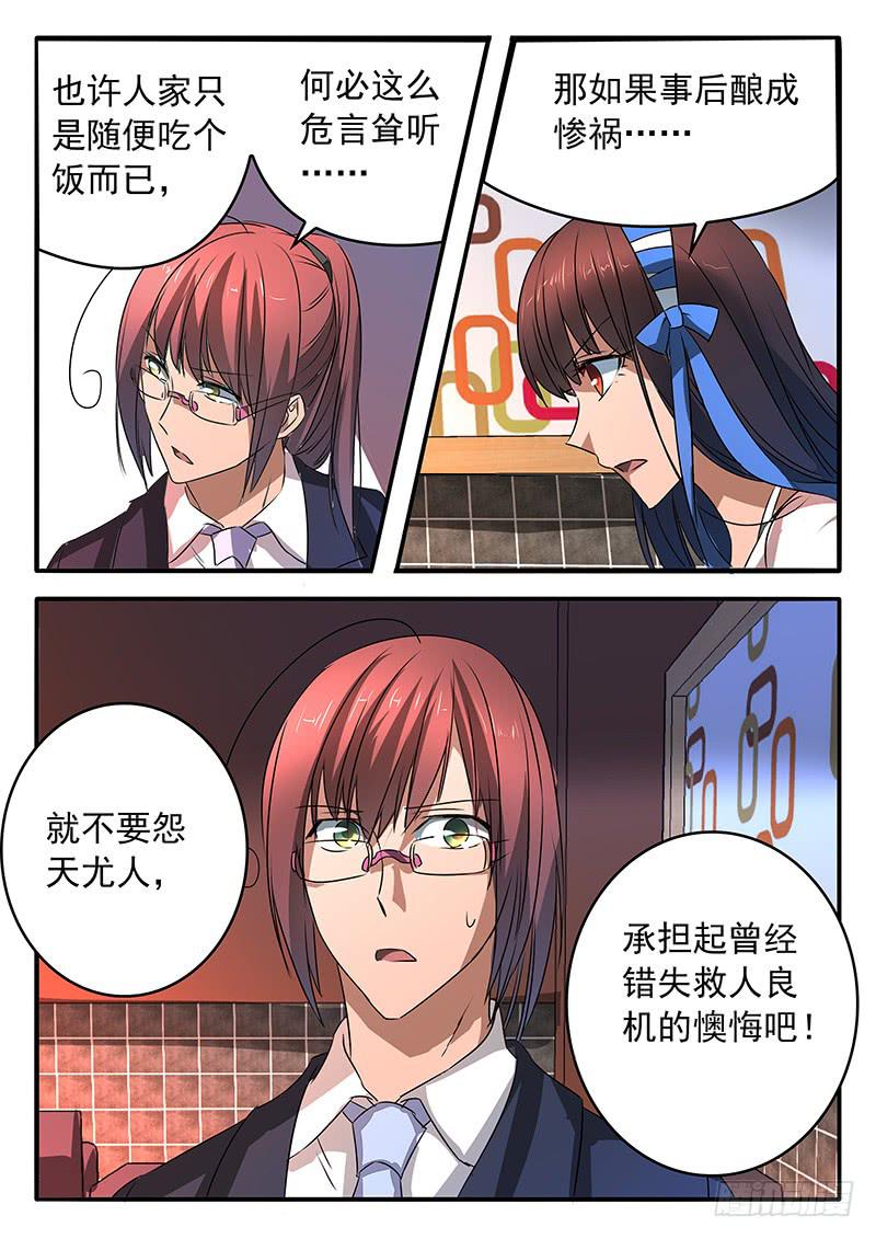 鸿门宴之汉公酒 - 011 共同的心情 - 4