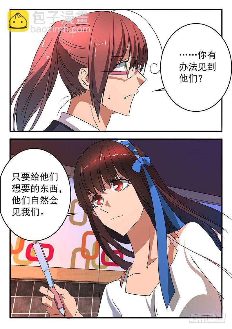 鸿门宴之汉公酒 - 011 共同的心情 - 2