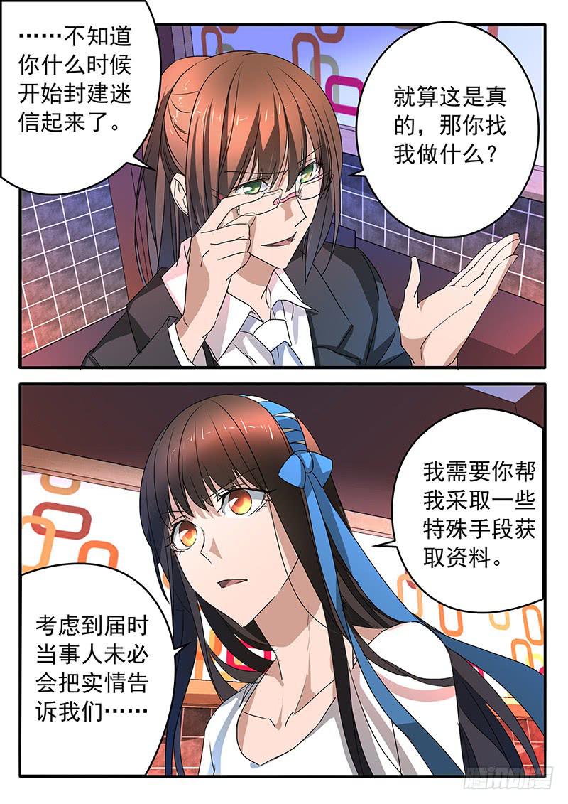 鸿门宴之汉公酒 - 011 共同的心情 - 1