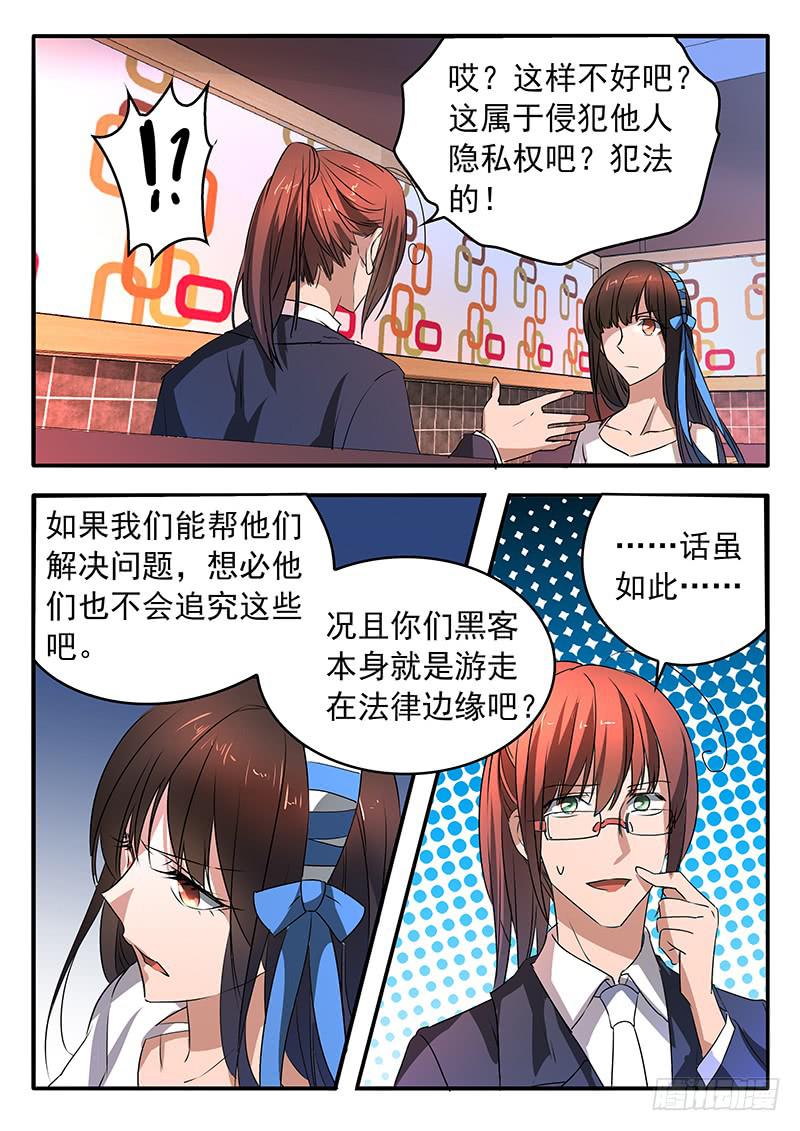 鸿门宴之汉公酒 - 011 共同的心情 - 2