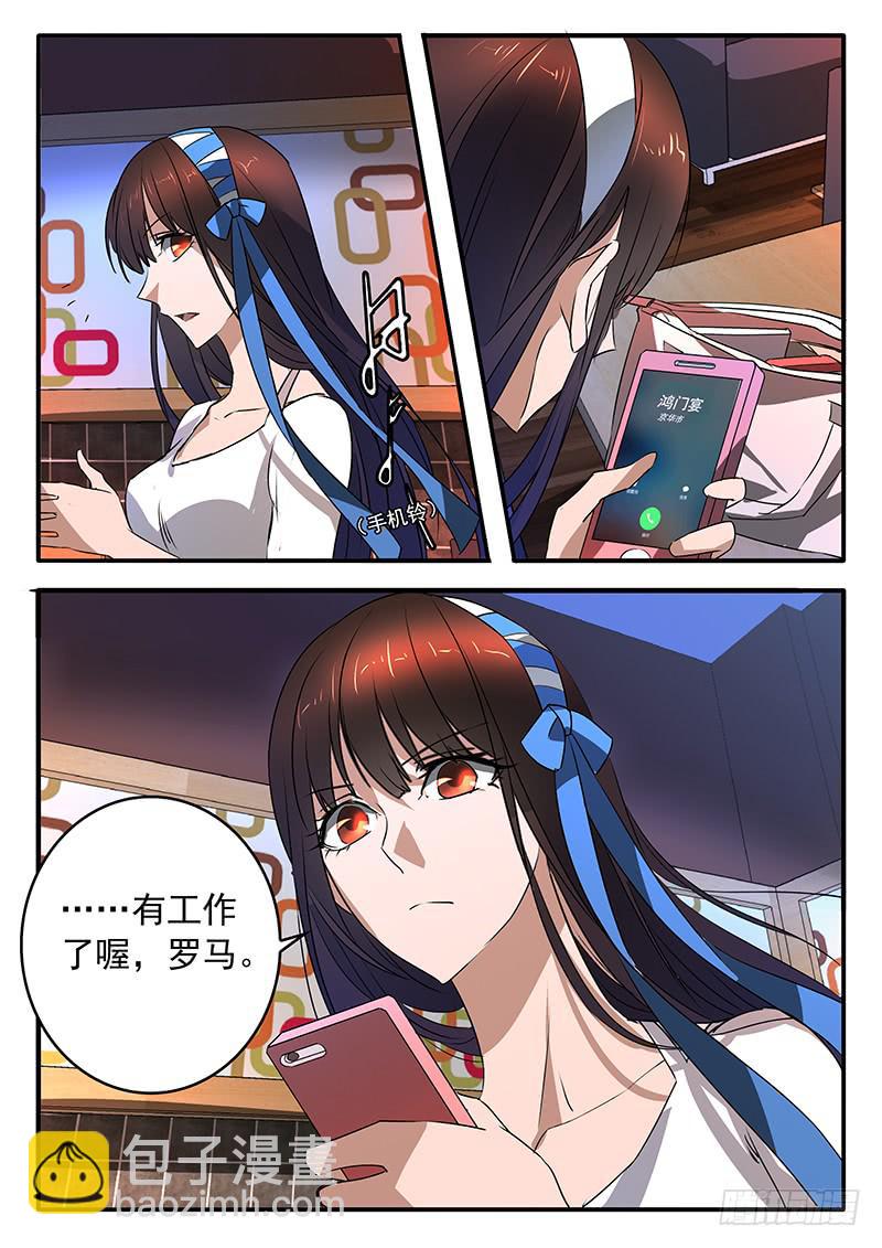 鸿门宴之汉公酒 - 011 共同的心情 - 4