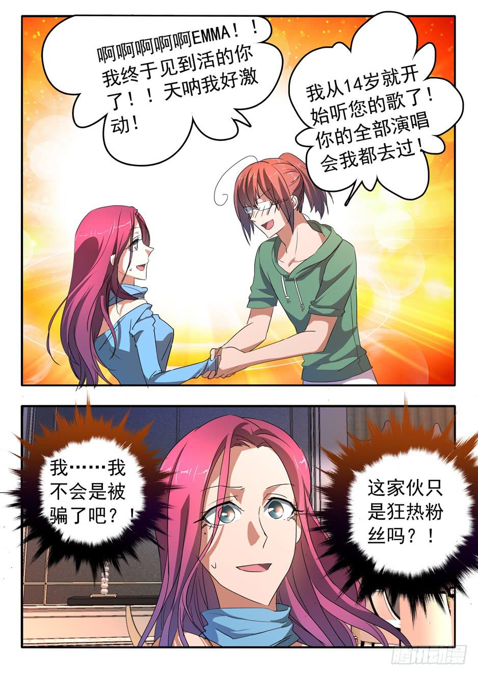 鸿门宴之汉公酒 - 013 游说的方式 - 2