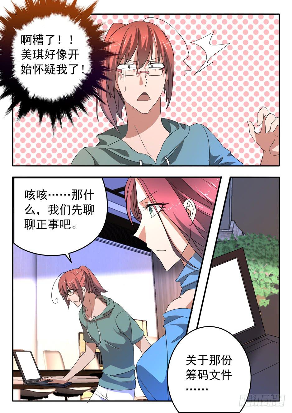 鸿门宴之汉公酒 - 013 游说的方式 - 3