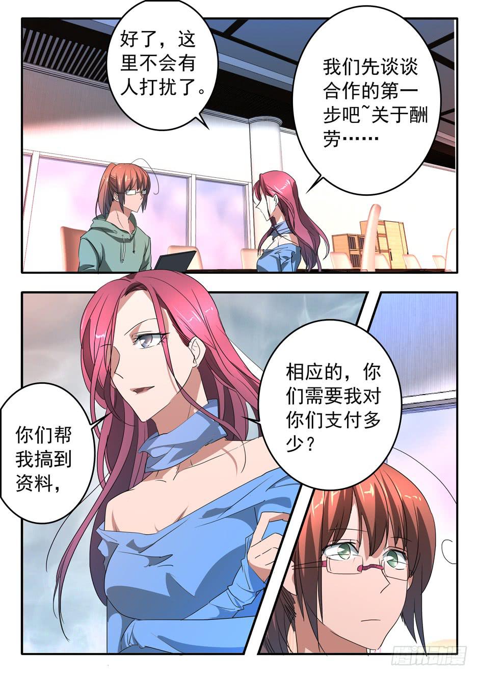 鸿门宴之汉公酒 - 013 游说的方式 - 1