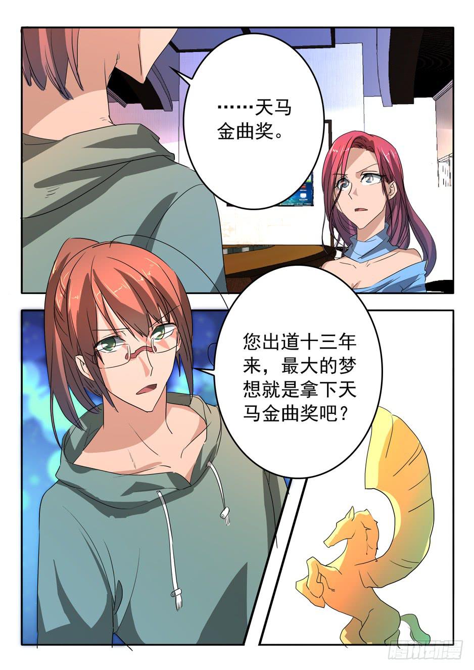 鸿门宴之汉公酒 - 013 游说的方式 - 3