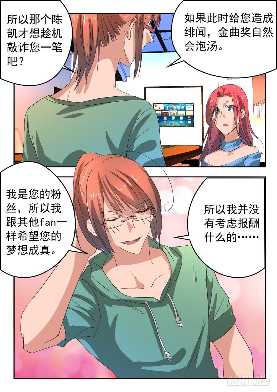 鸿门宴之汉公酒 - 013 游说的方式 - 1