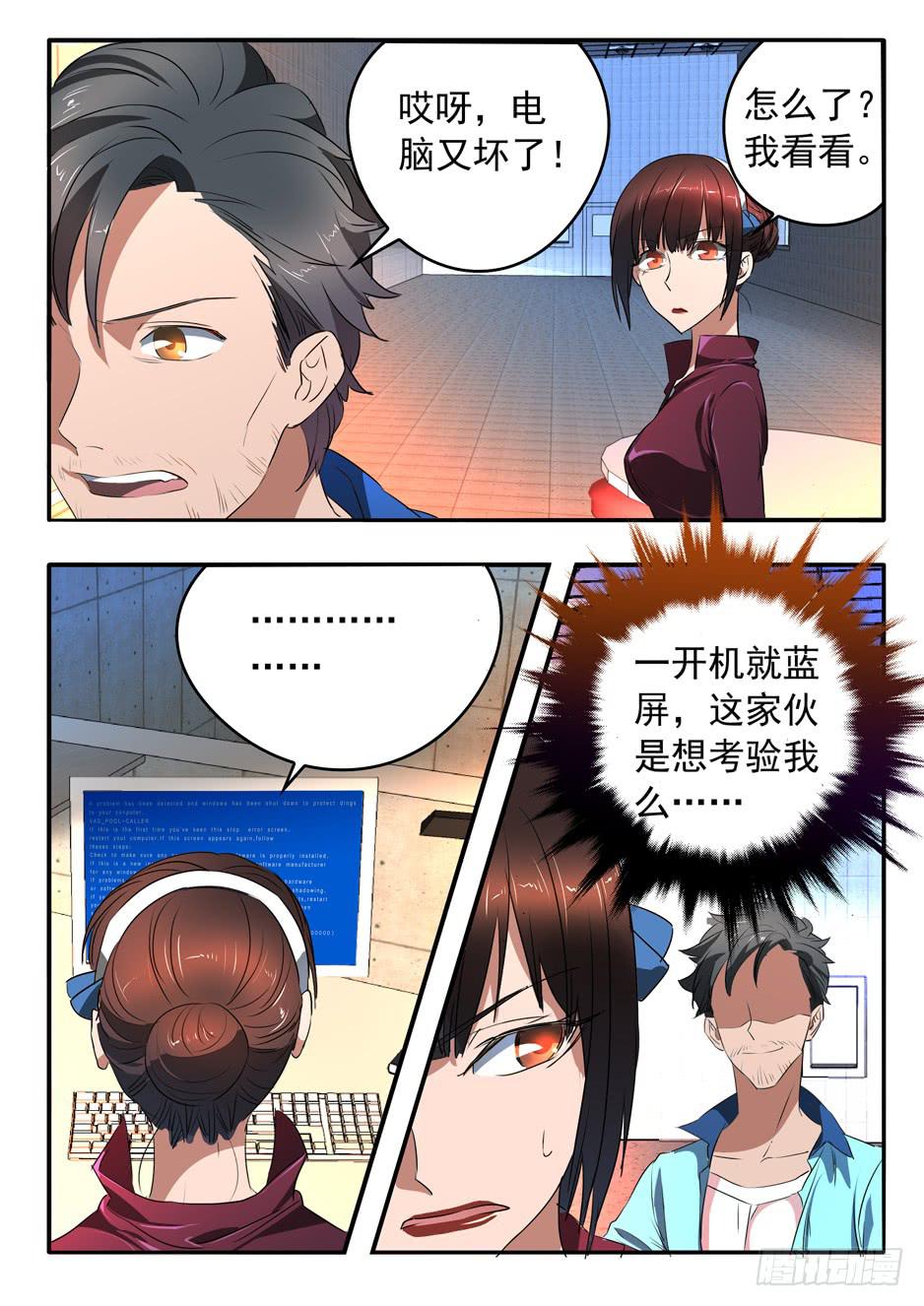 鸿门宴之汉公酒 - 013 游说的方式 - 3