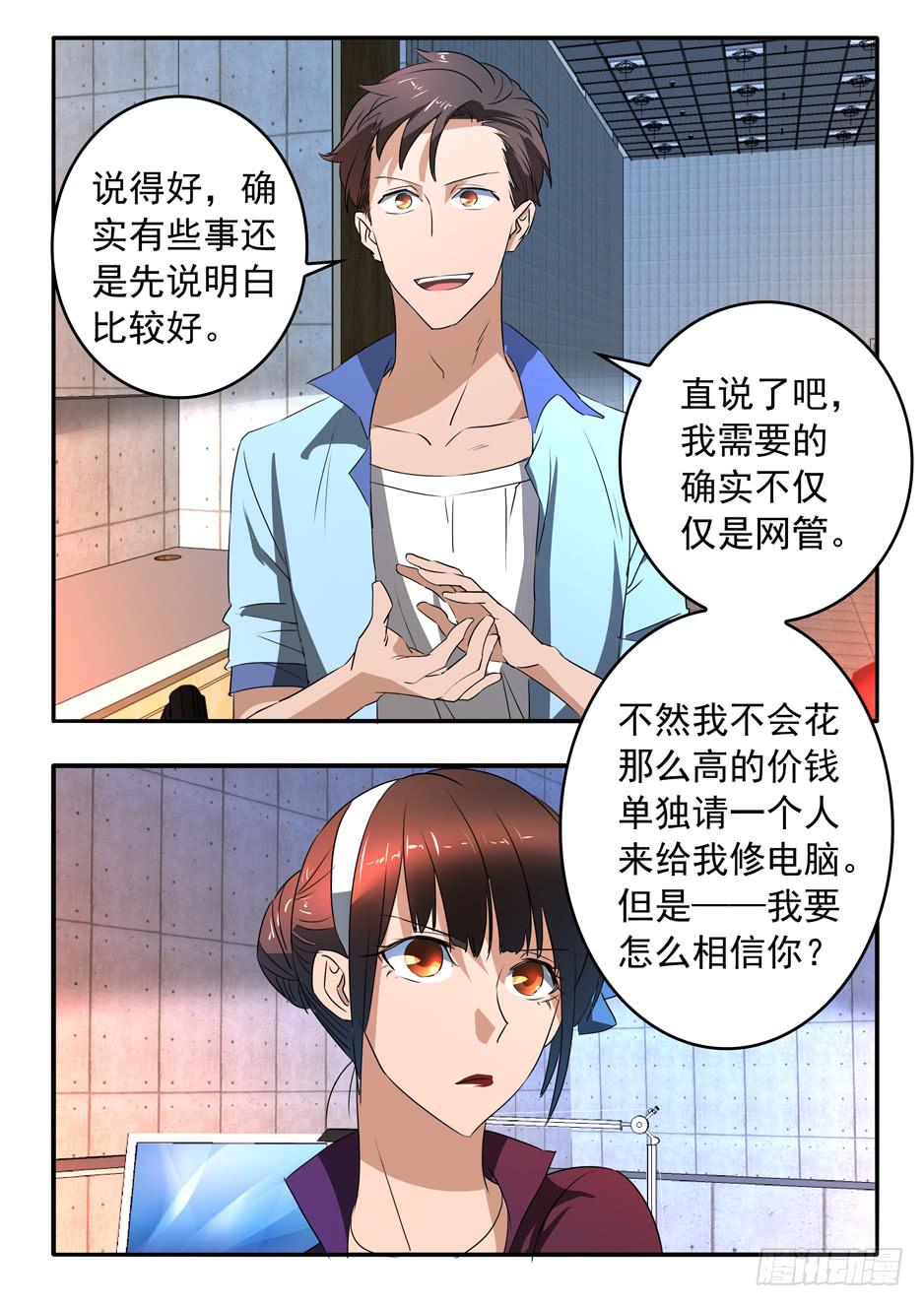 鸿门宴之汉公酒 - 013 游说的方式 - 2