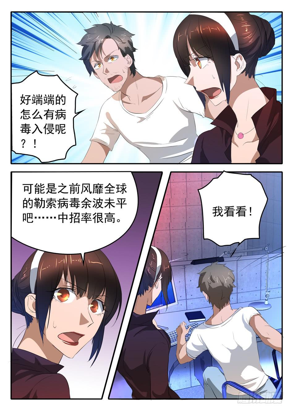 鸿门宴之汉公酒 - 015 冲动的代价 - 4