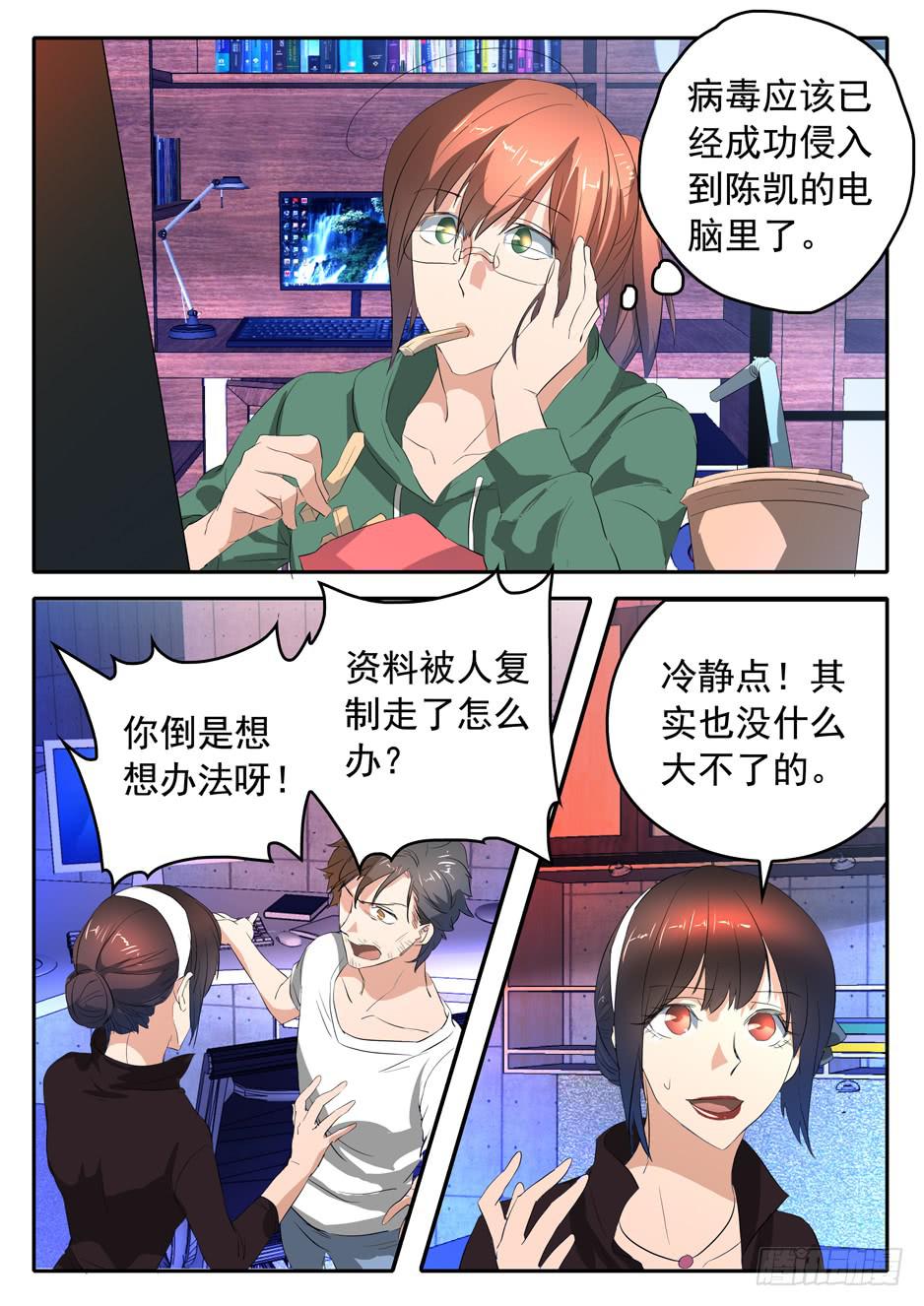 鸿门宴之汉公酒 - 015 冲动的代价 - 2