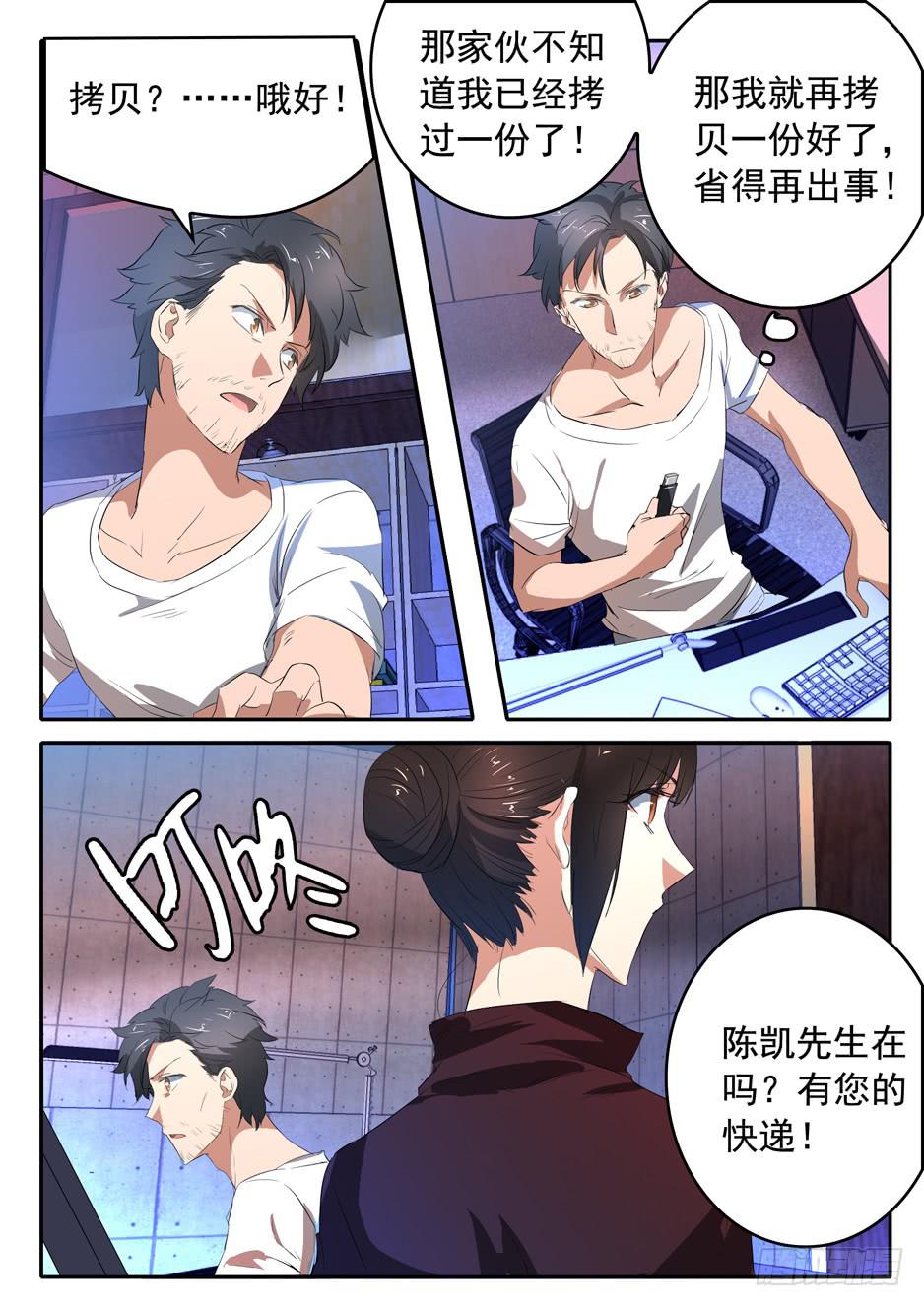 鸿门宴之汉公酒 - 015 冲动的代价 - 1