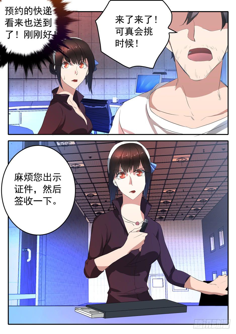 鸿门宴之汉公酒 - 015 冲动的代价 - 2