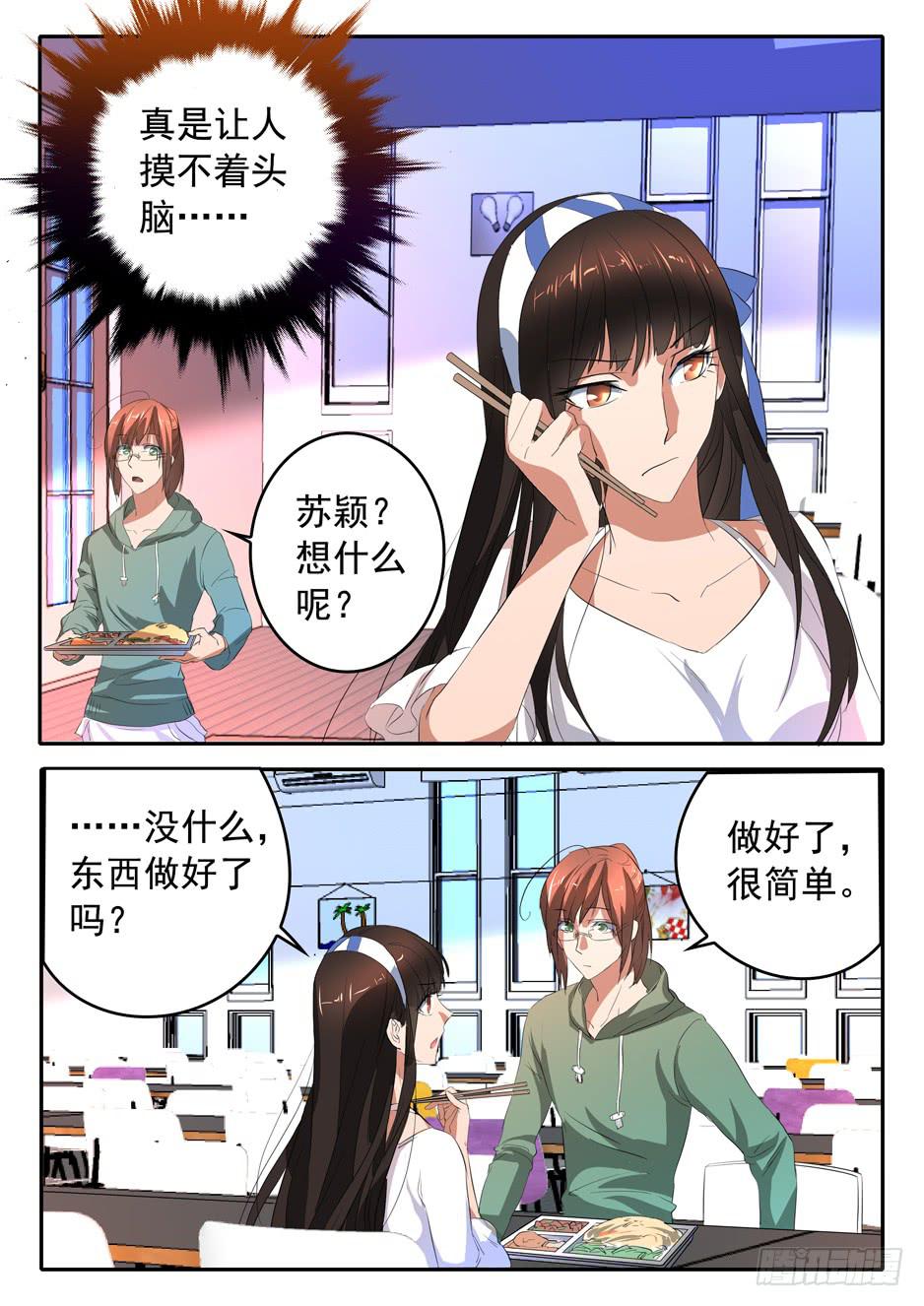 鸿门宴之汉公酒 - 015 冲动的代价 - 2