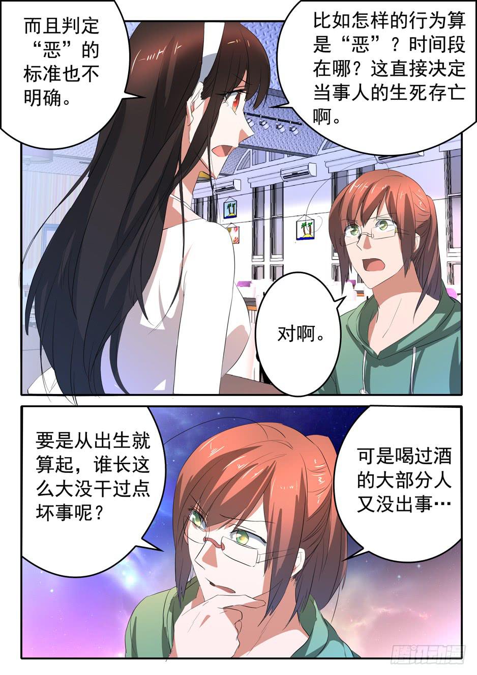 鸿门宴之汉公酒 - 015 冲动的代价 - 1