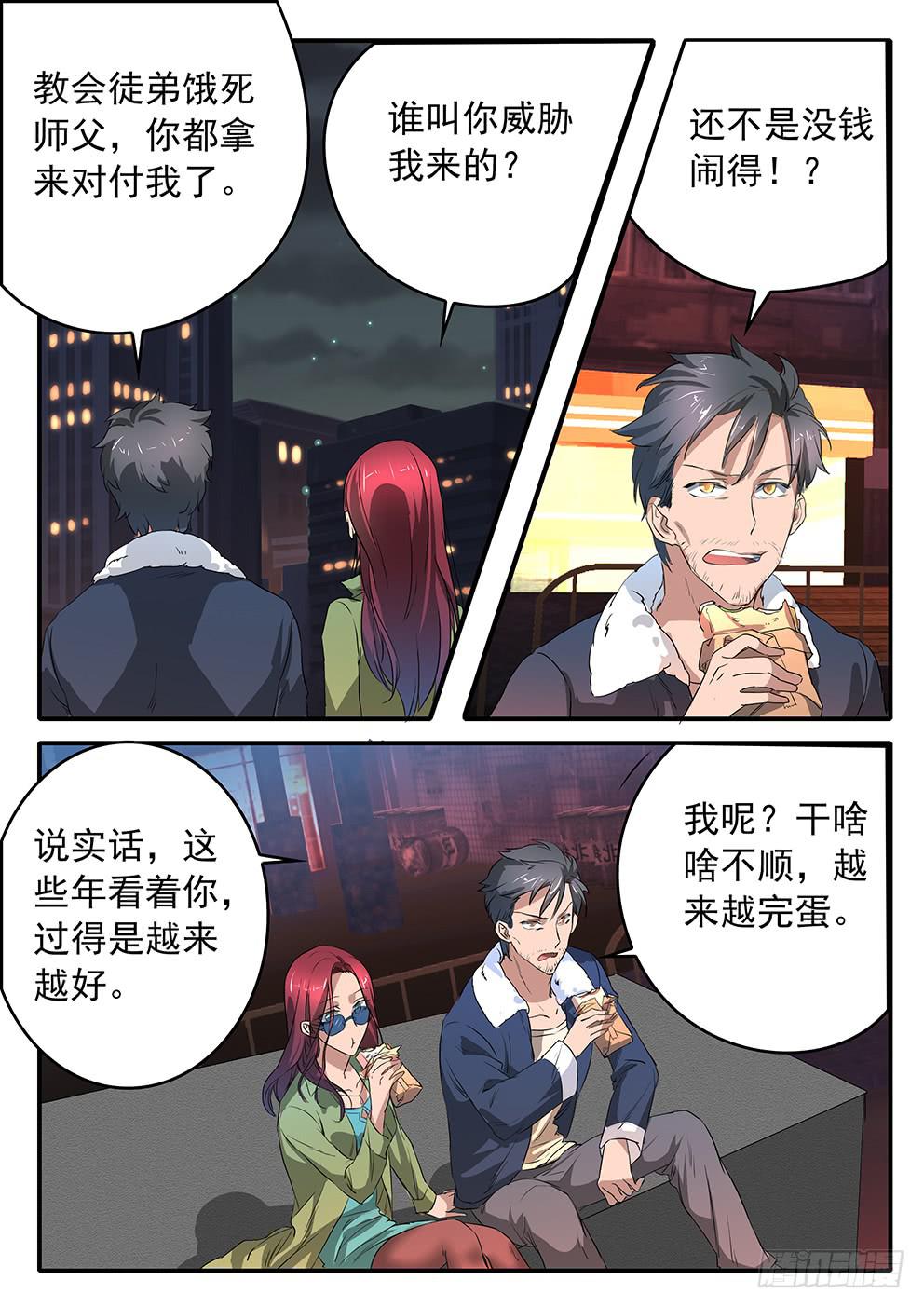 鸿门宴之汉公酒 - 017 遗忘的东西 - 2