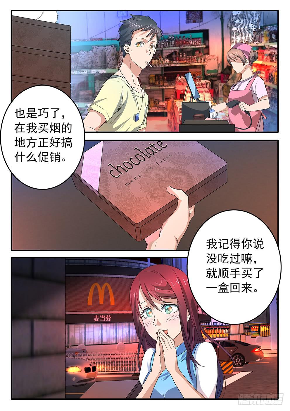 鸿门宴之汉公酒 - 017 遗忘的东西 - 4