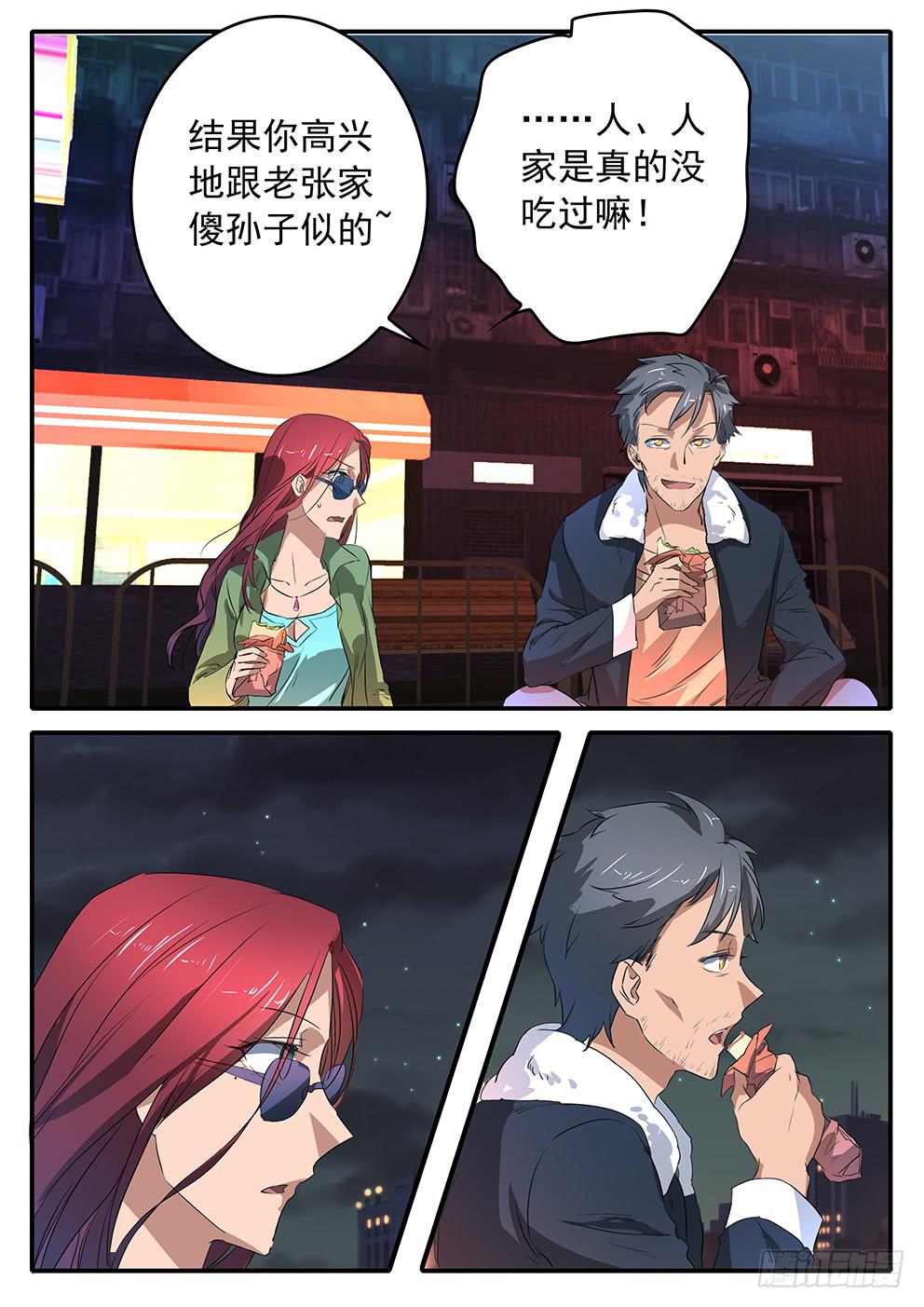 鸿门宴之汉公酒 - 017 遗忘的东西 - 1