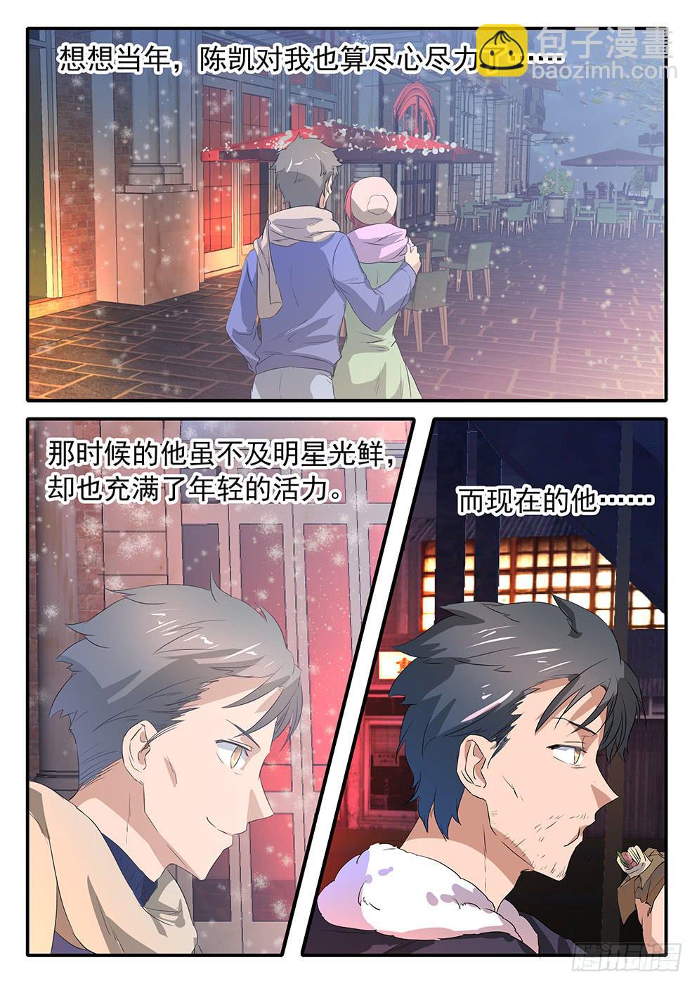 鸿门宴之汉公酒 - 017 遗忘的东西 - 2