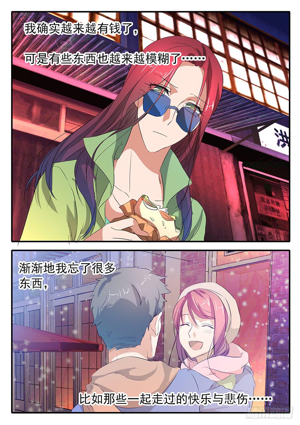 鸿门宴之汉公酒 - 017 遗忘的东西 - 3