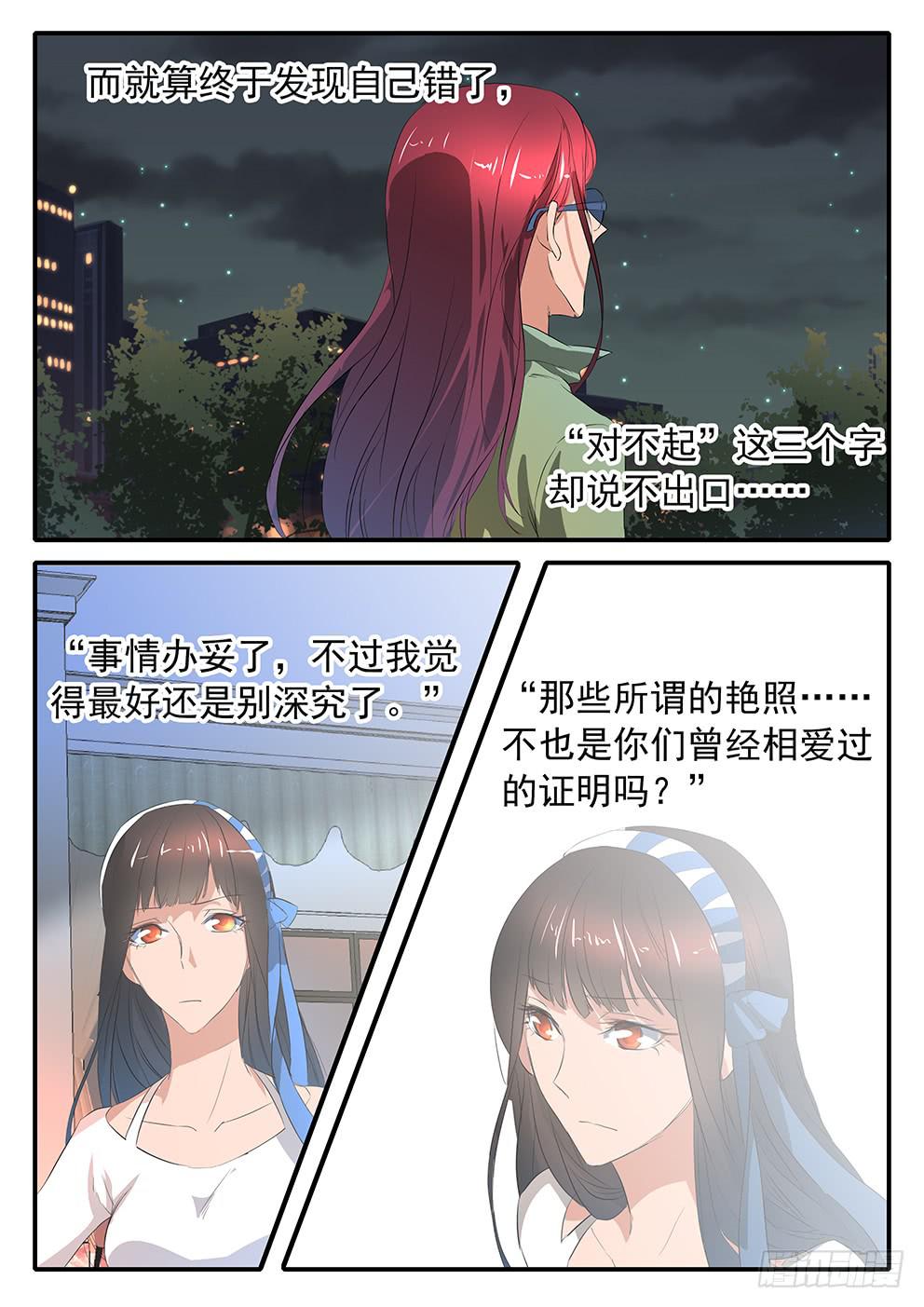 鸿门宴之汉公酒 - 017 遗忘的东西 - 4