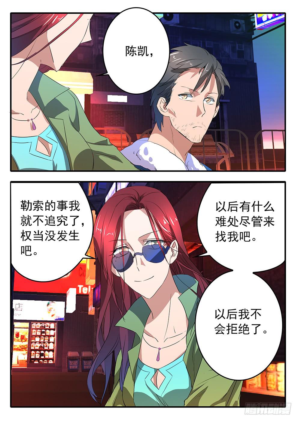 鸿门宴之汉公酒 - 017 遗忘的东西 - 2