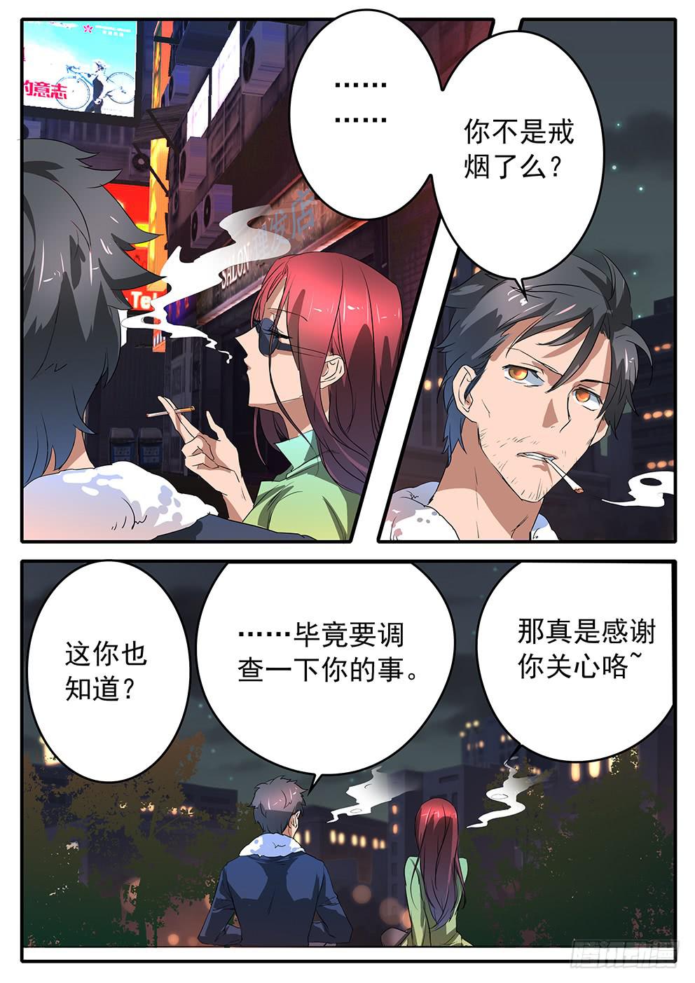 鸿门宴之汉公酒 - 017 遗忘的东西 - 2