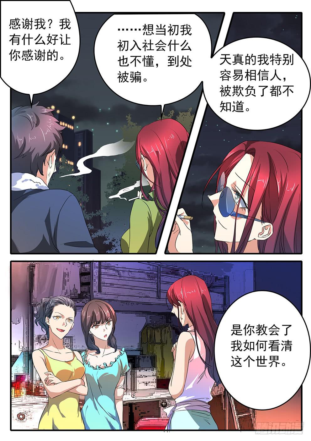 鸿门宴之汉公酒 - 017 遗忘的东西 - 4