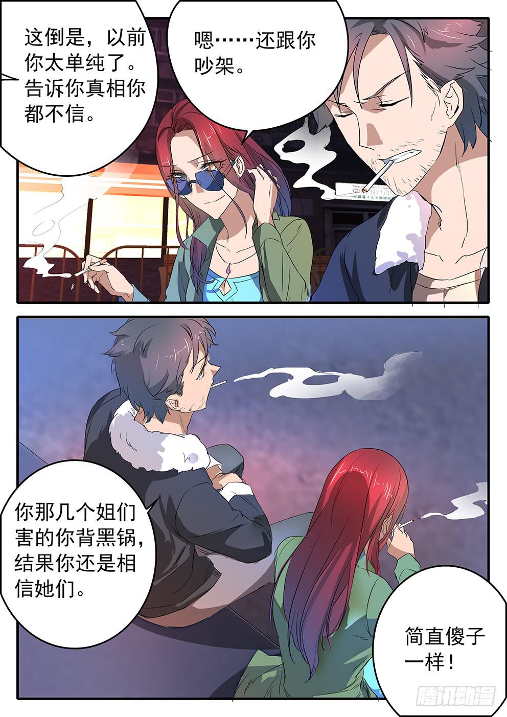 鸿门宴之汉公酒 - 017 遗忘的东西 - 1