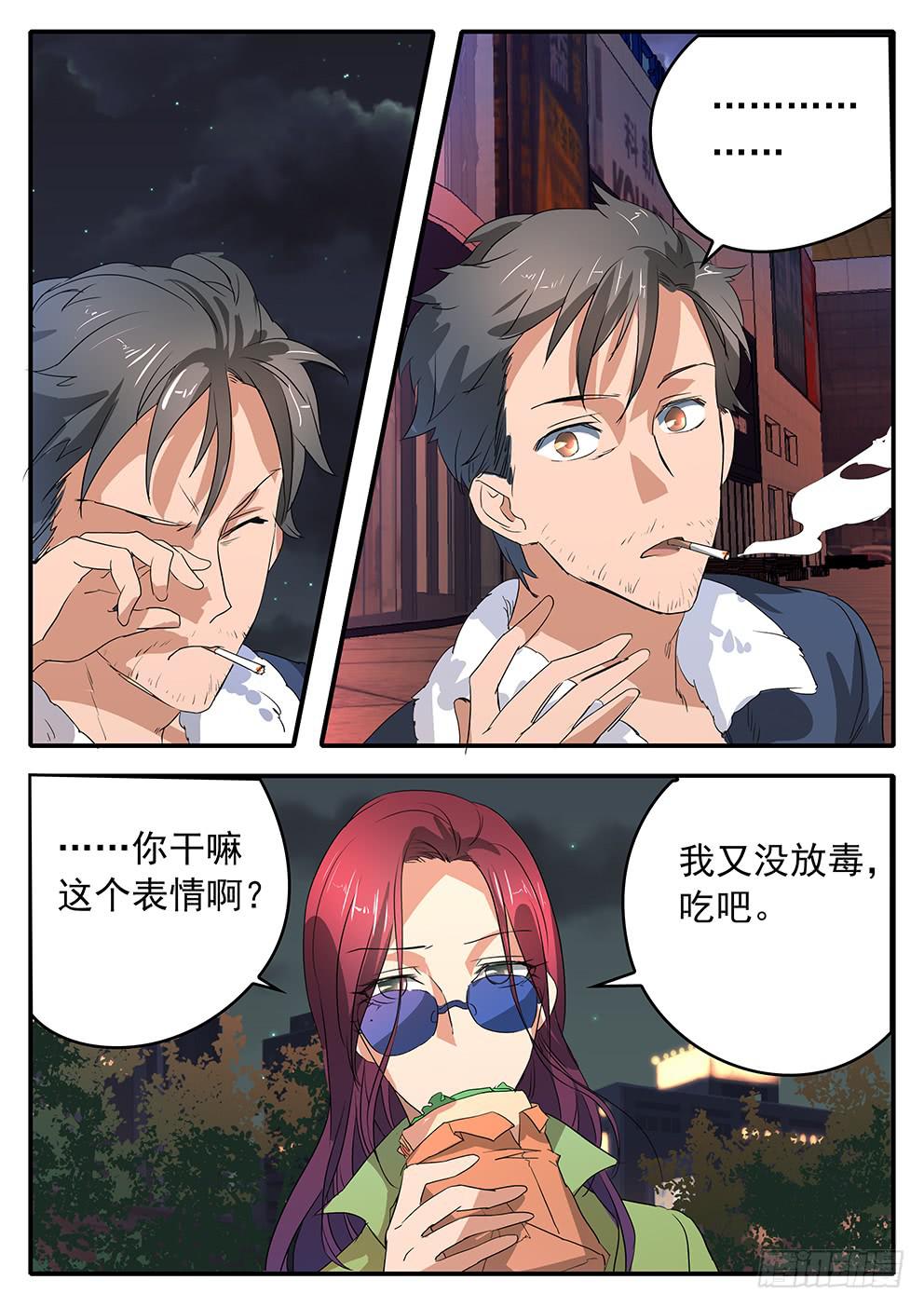 鸿门宴之汉公酒 - 017 遗忘的东西 - 4