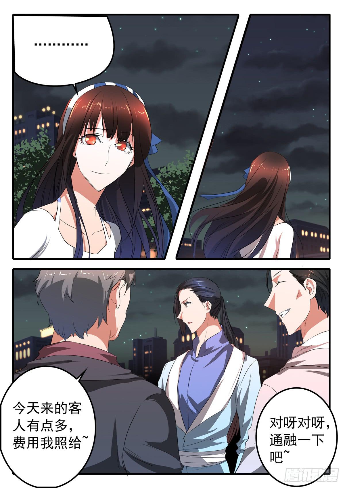 鸿门宴之汉公酒 - 019 暴风雨前的宁静 - 2