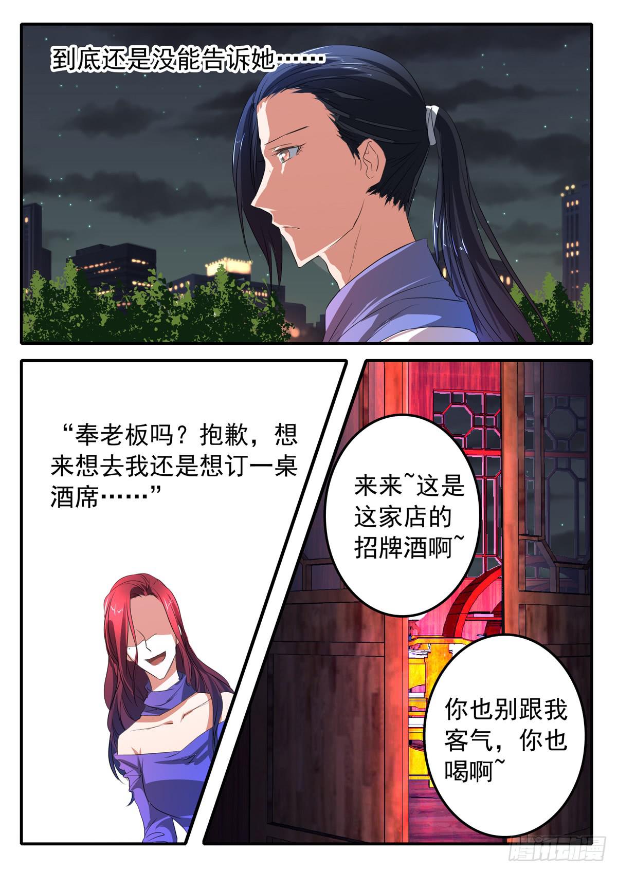 鸿门宴之汉公酒 - 019 暴风雨前的宁静 - 3