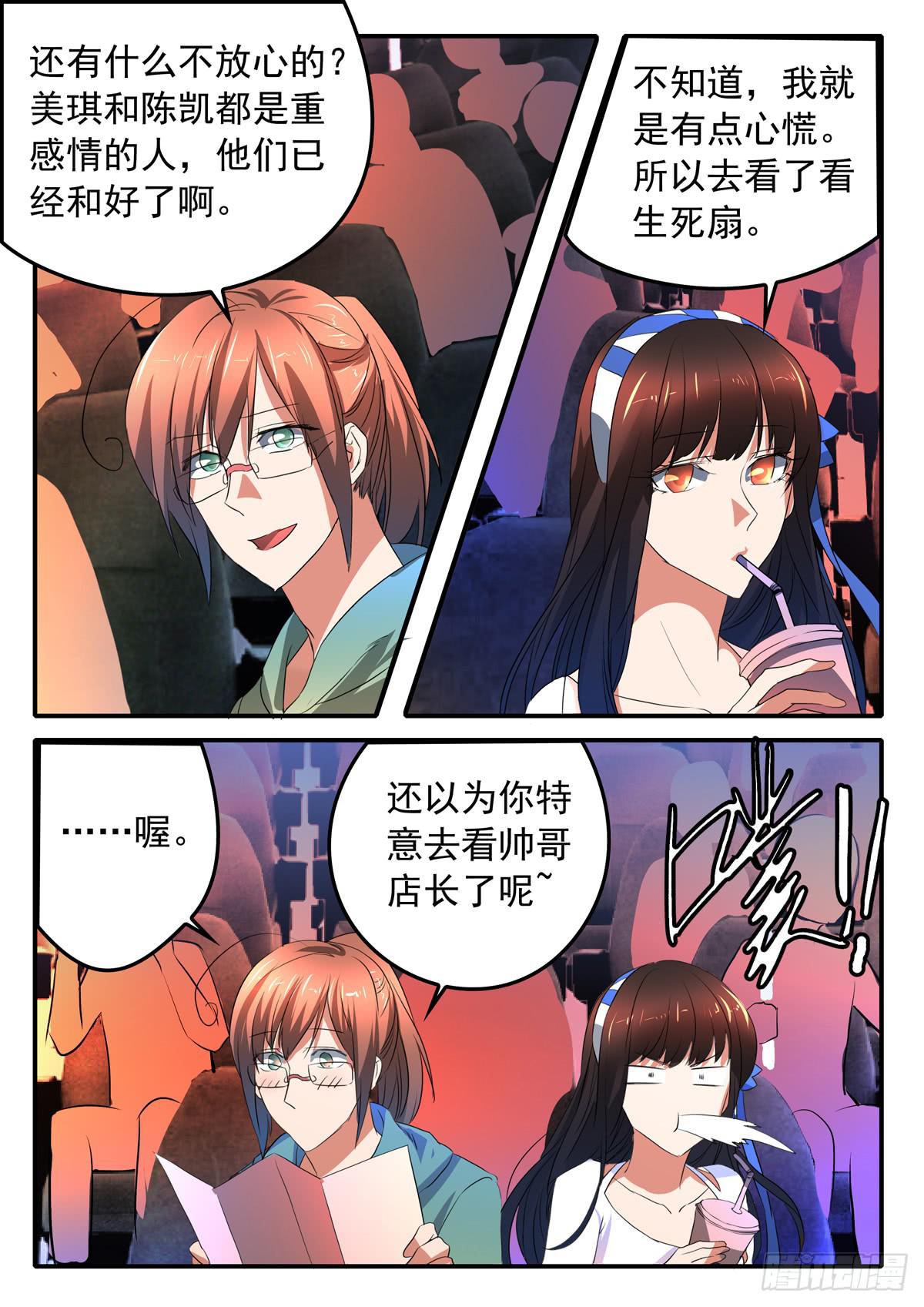 鸿门宴之汉公酒 - 019 暴风雨前的宁静 - 2