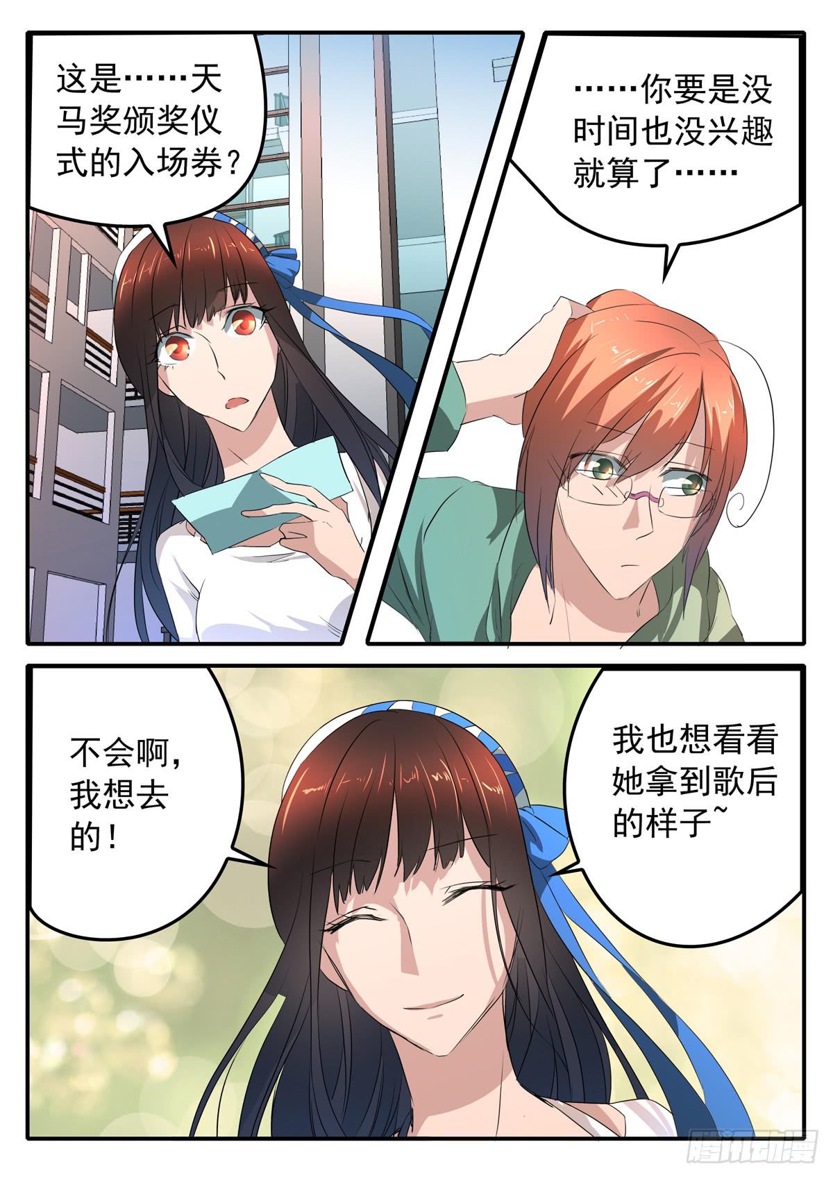 鸿门宴之汉公酒 - 019 暴风雨前的宁静 - 2