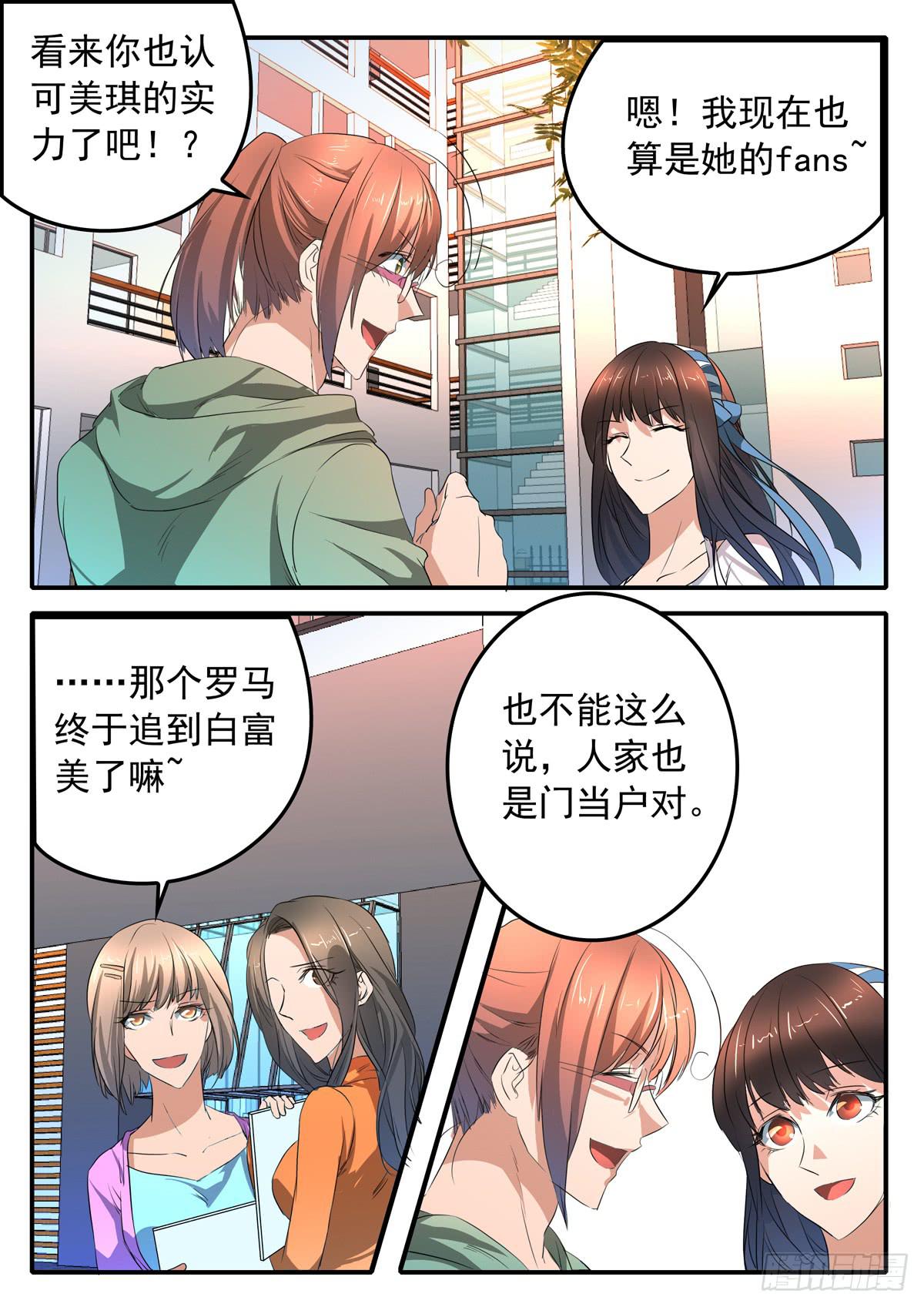 鸿门宴之汉公酒 - 019 暴风雨前的宁静 - 3