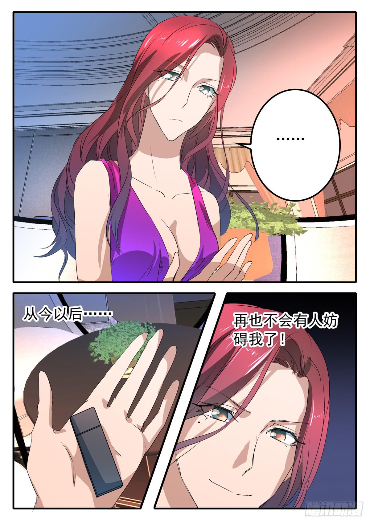 鸿门宴之汉公酒 - 019 暴风雨前的宁静 - 4