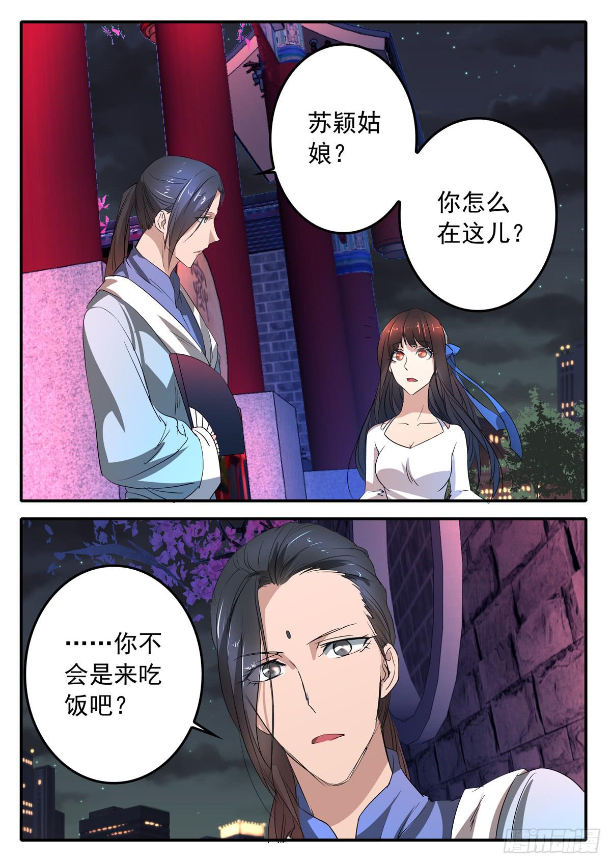 鸿门宴之汉公酒 - 019 暴风雨前的宁静 - 2