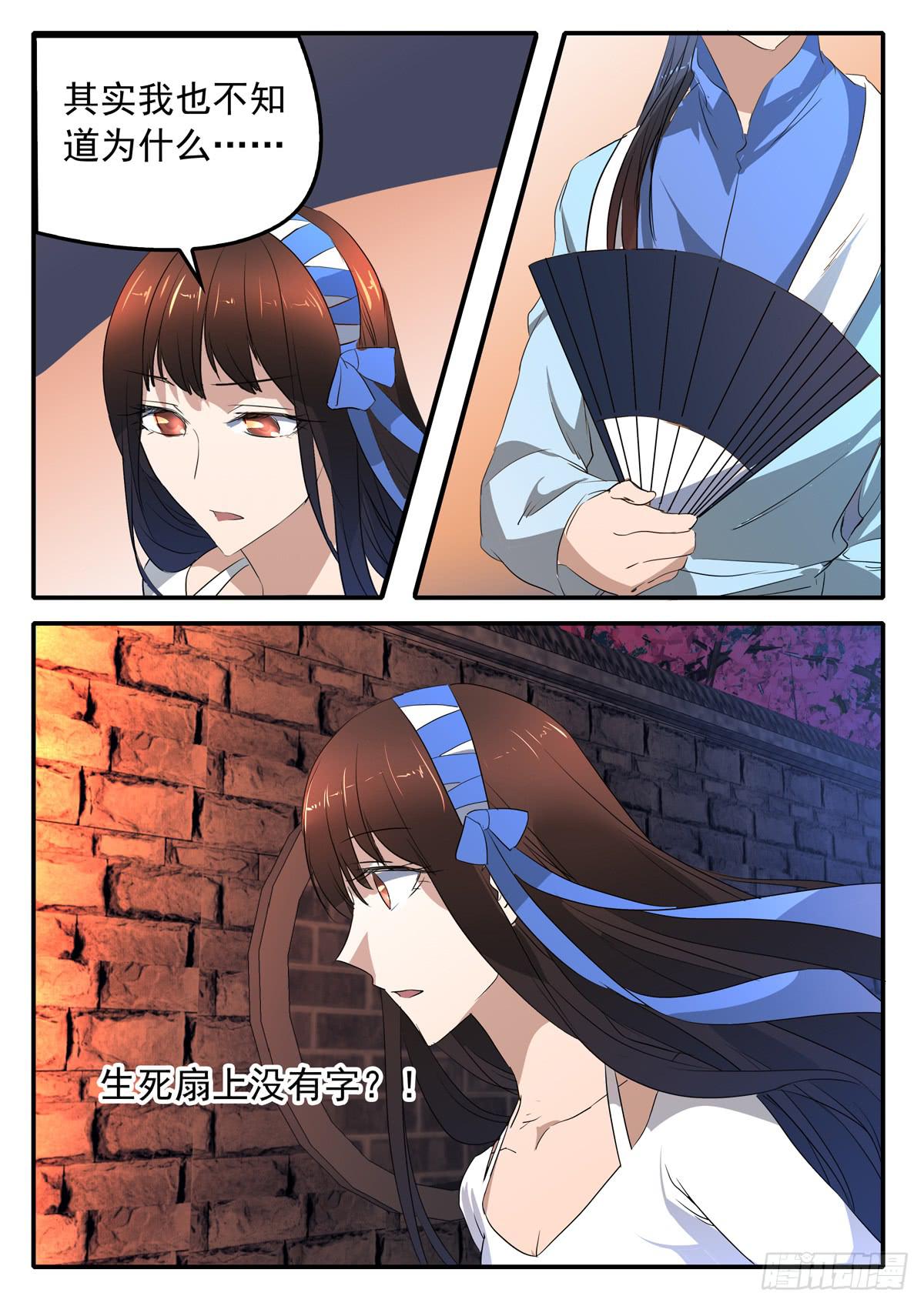 鸿门宴之汉公酒 - 019 暴风雨前的宁静 - 3