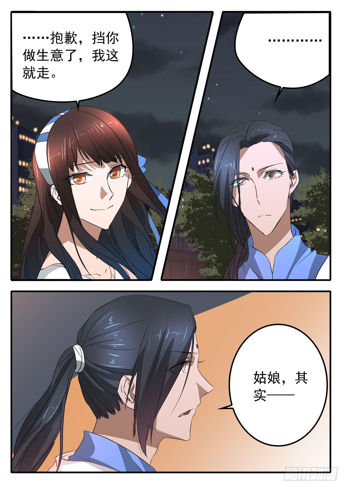 鸿门宴之汉公酒 - 019 暴风雨前的宁静 - 4