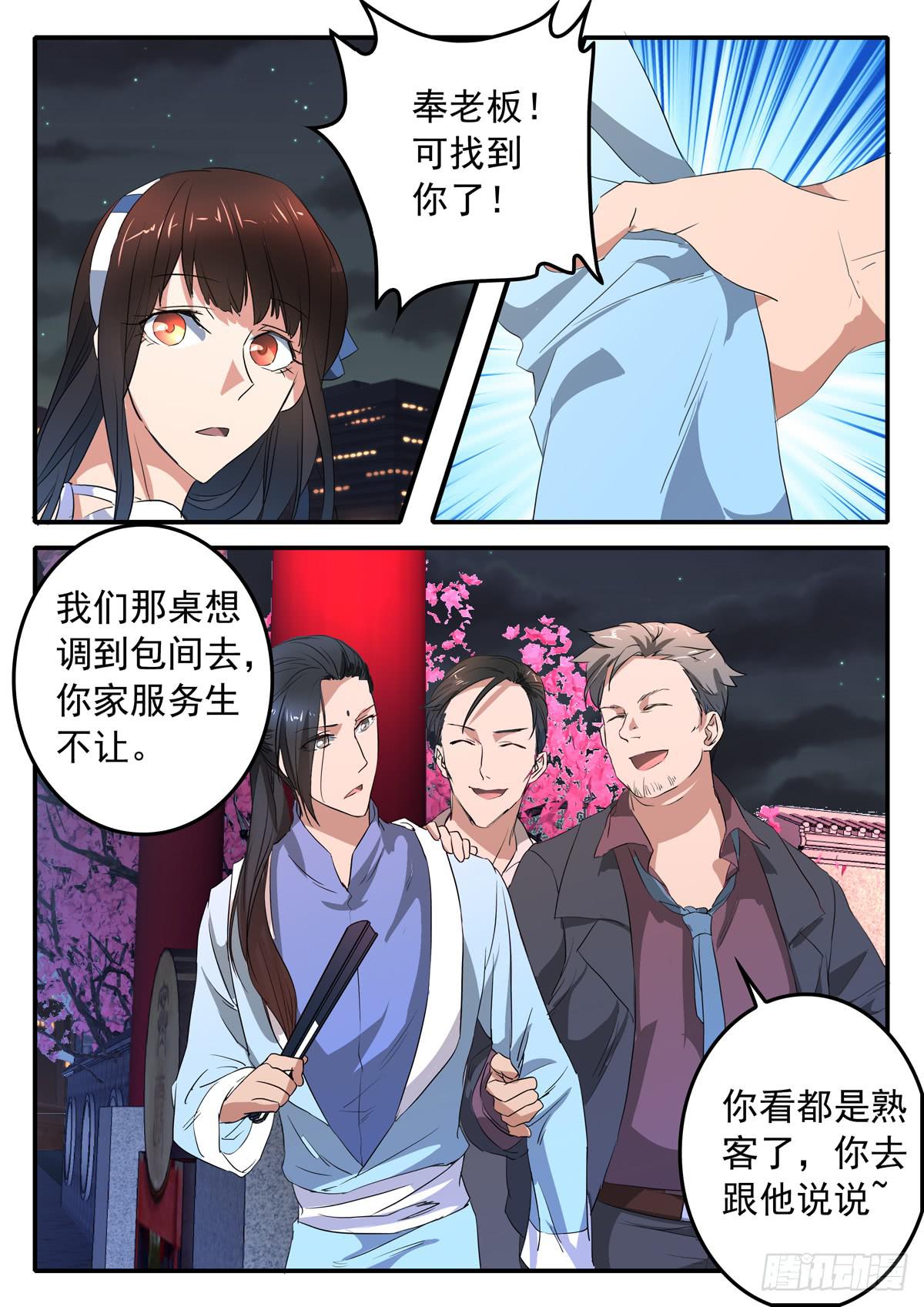 鸿门宴之汉公酒 - 019 暴风雨前的宁静 - 1