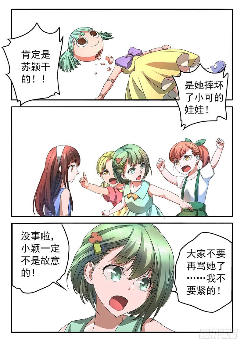 003 挚友的秘密-第3话