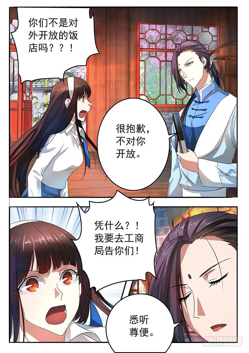 003 挚友的秘密-第3话