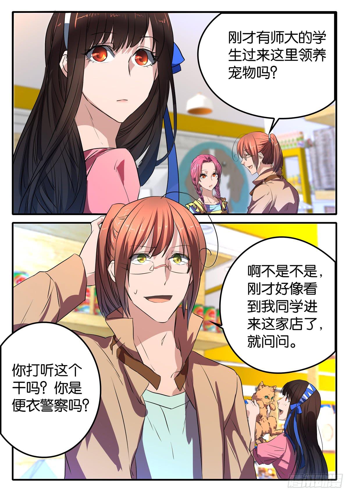 025 激化的矛盾-第25话