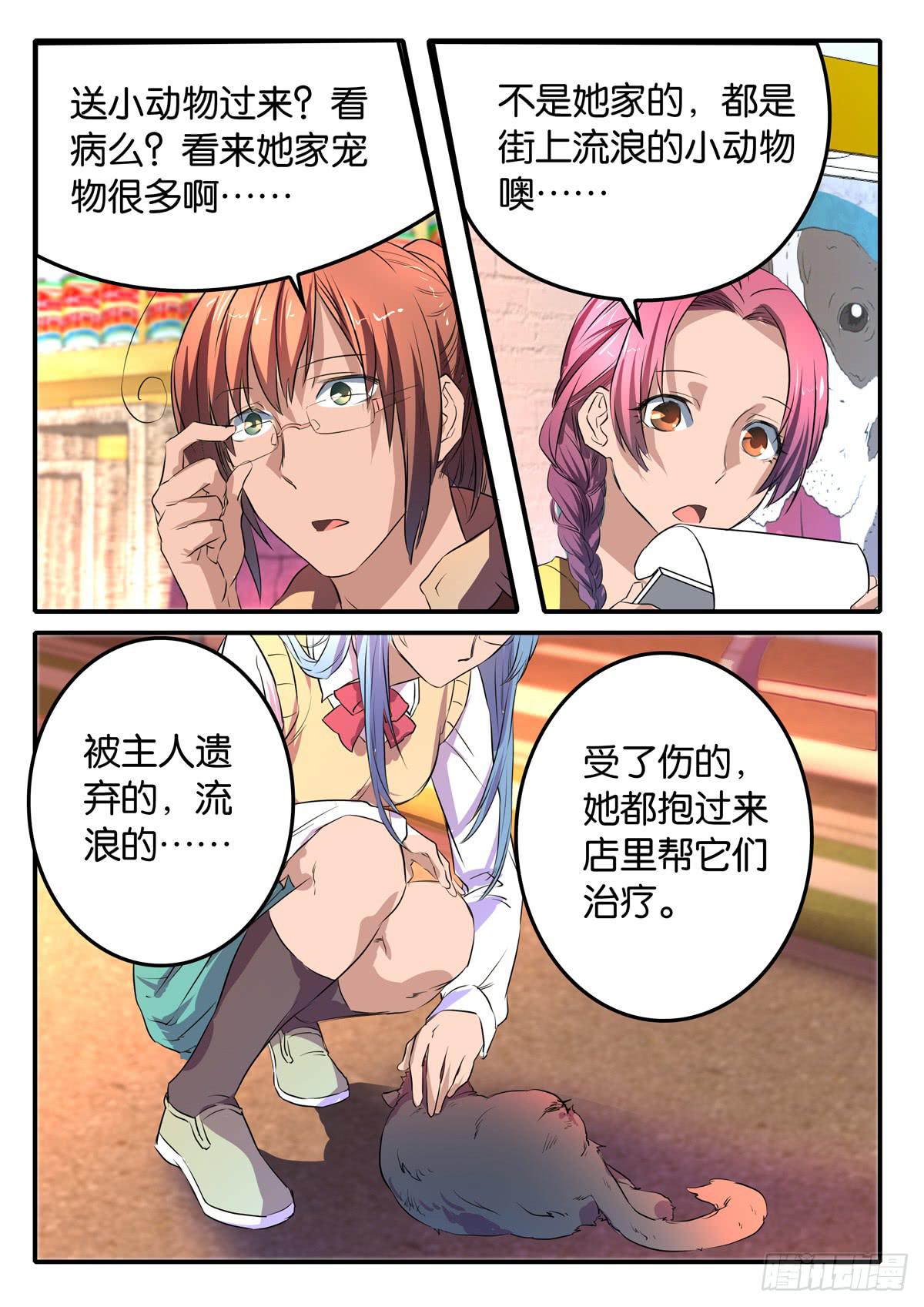 025 激化的矛盾-第25话