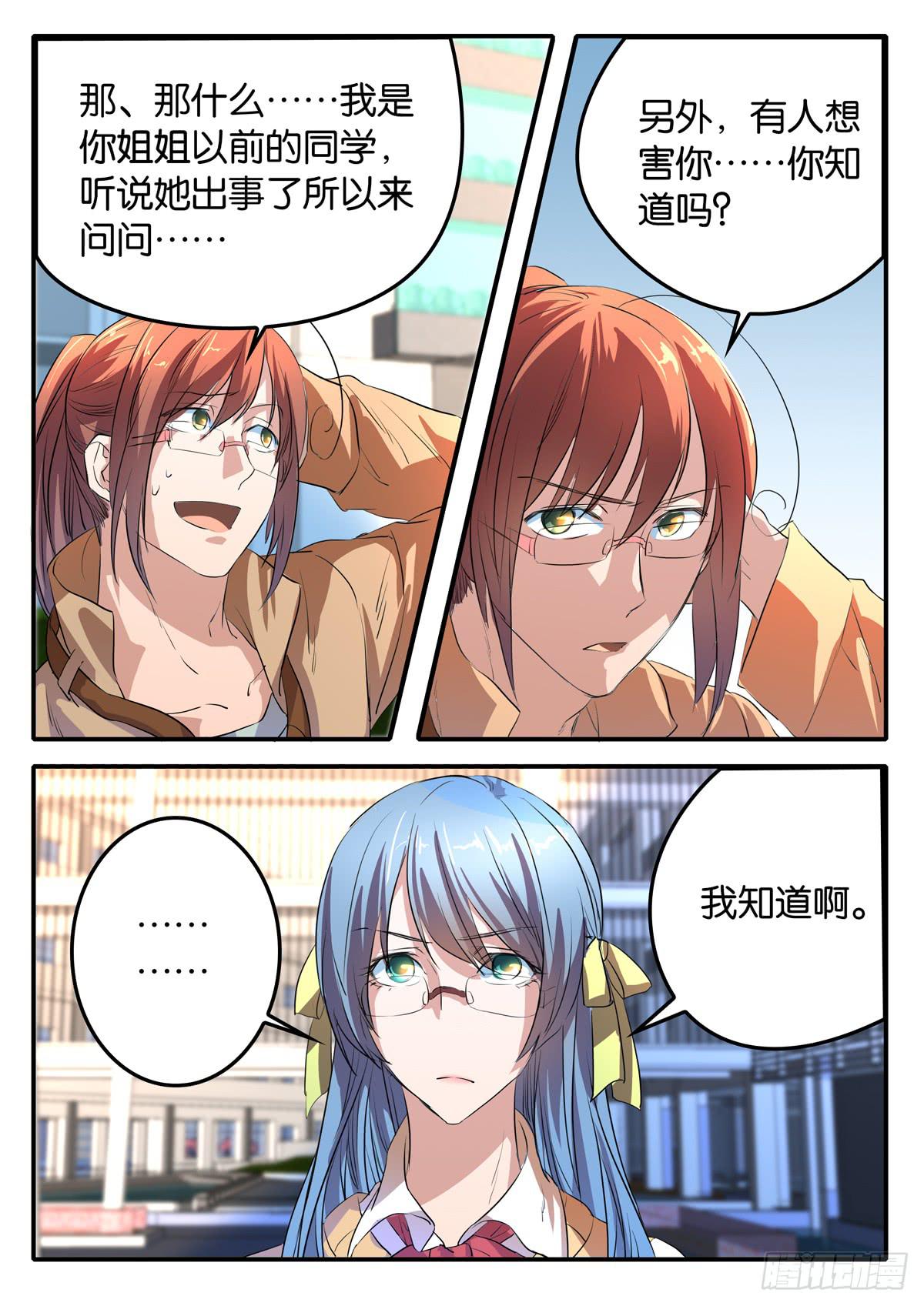 025 激化的矛盾-第25话