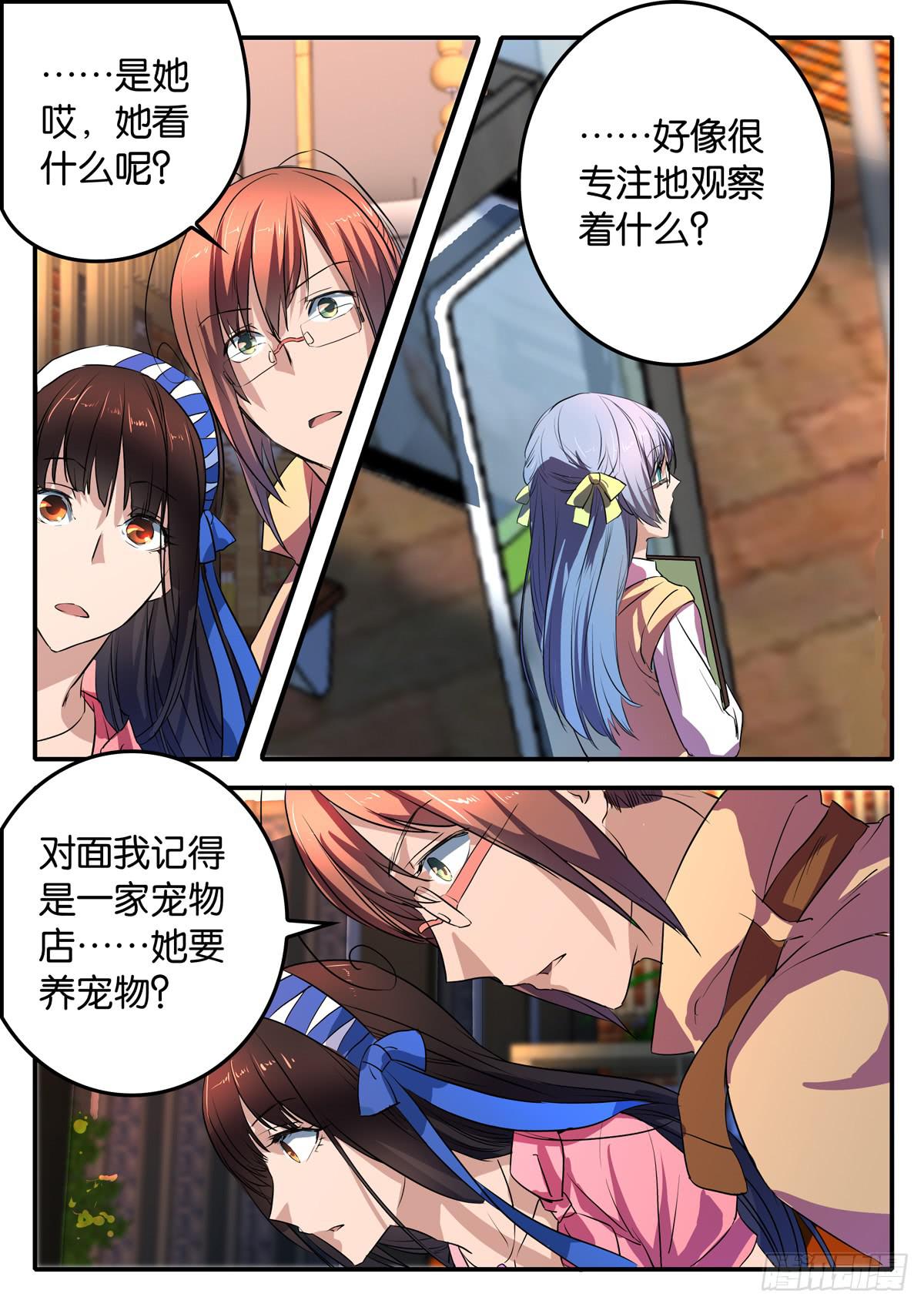 025 激化的矛盾-第25话