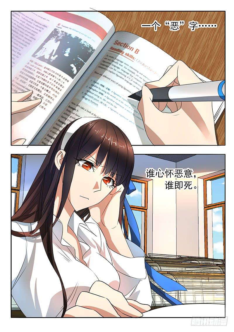 005 古店传说-第5话