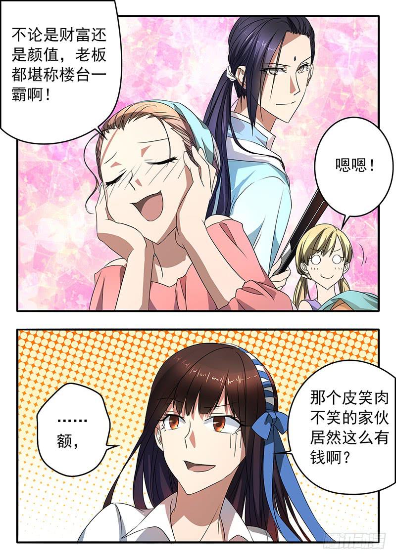 005 古店传说-第5话