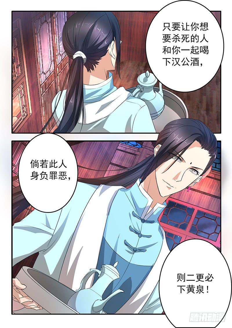 005 古店传说-第5话