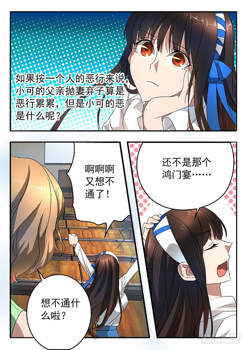 005 古店传说-第5话