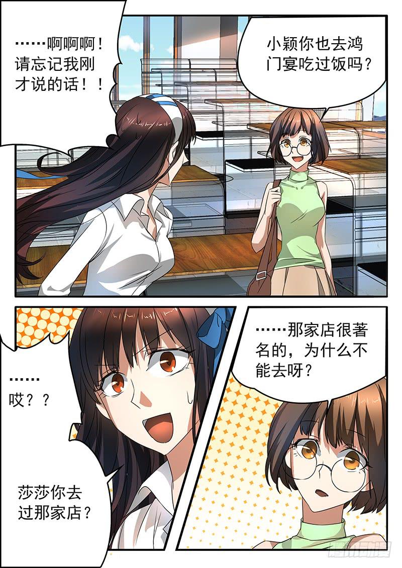 005 古店传说-第5话